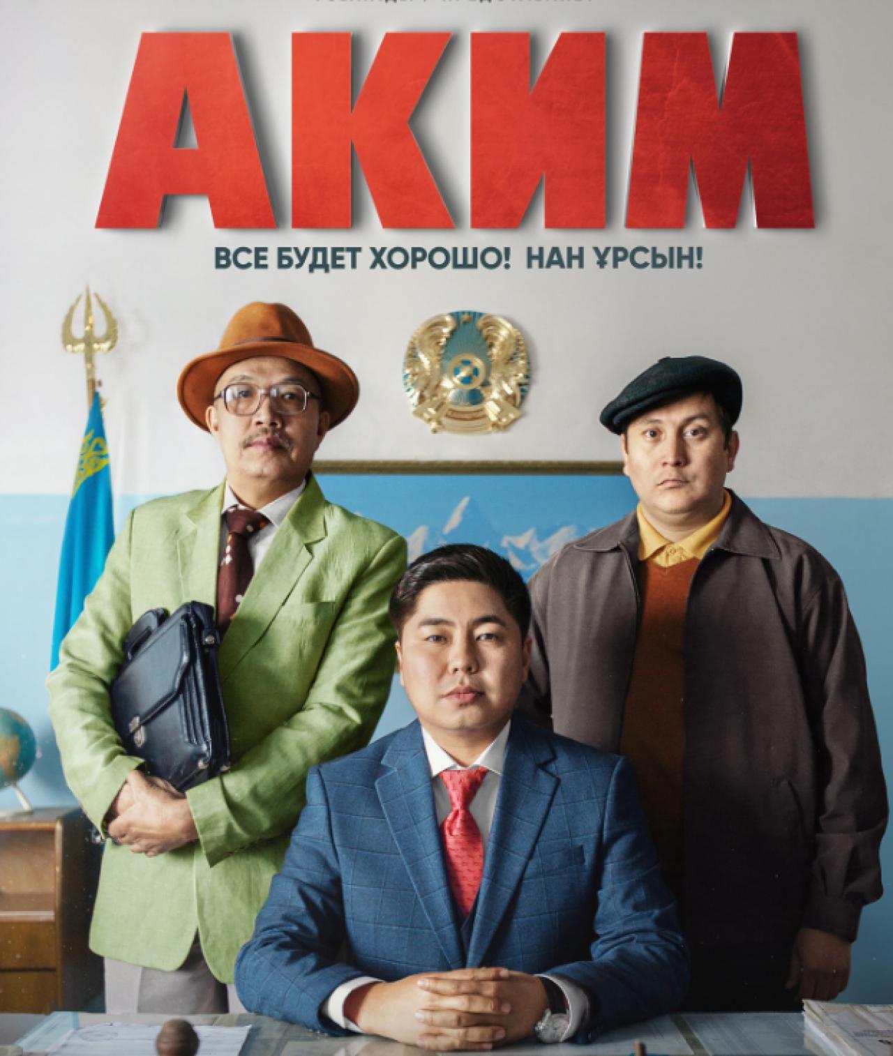Казахстанские фильмы торрент